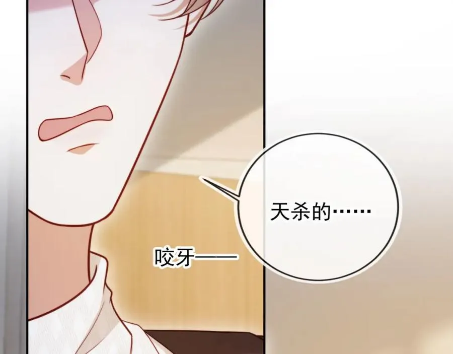 第52话 那些过去 第54页