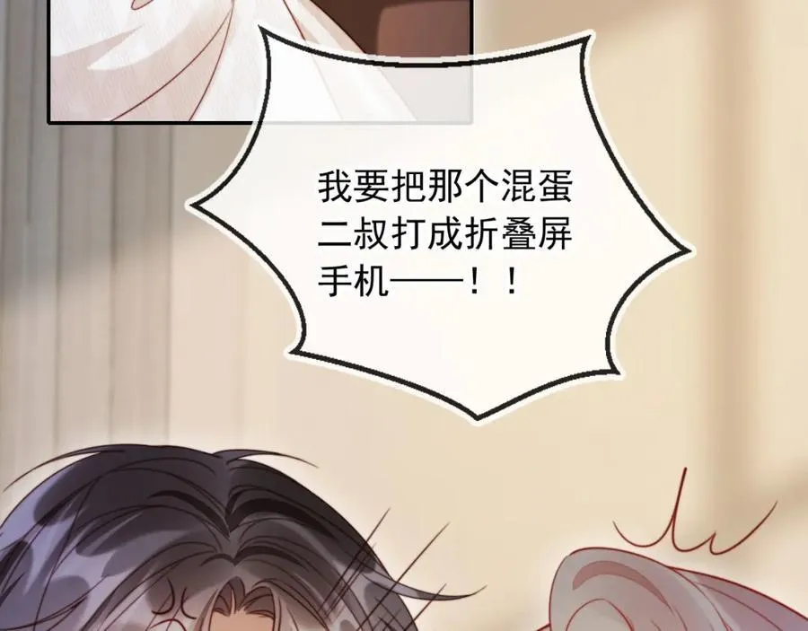 第52话 那些过去 第55页