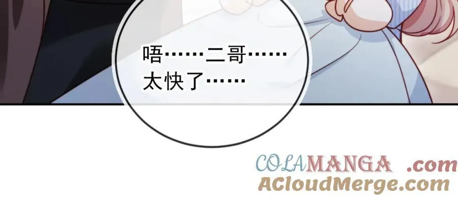 第52话 那些过去 第57页