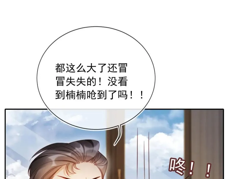 第52话 那些过去 第58页
