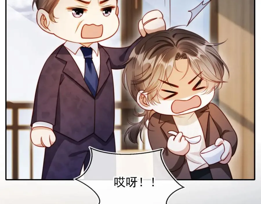 第52话 那些过去 第59页