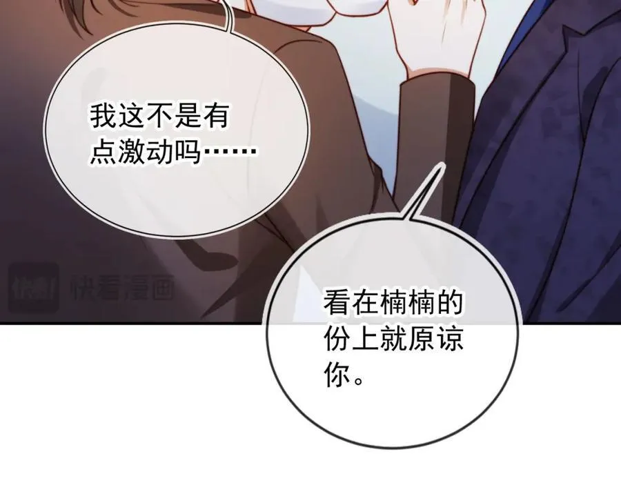 第52话 那些过去 第62页