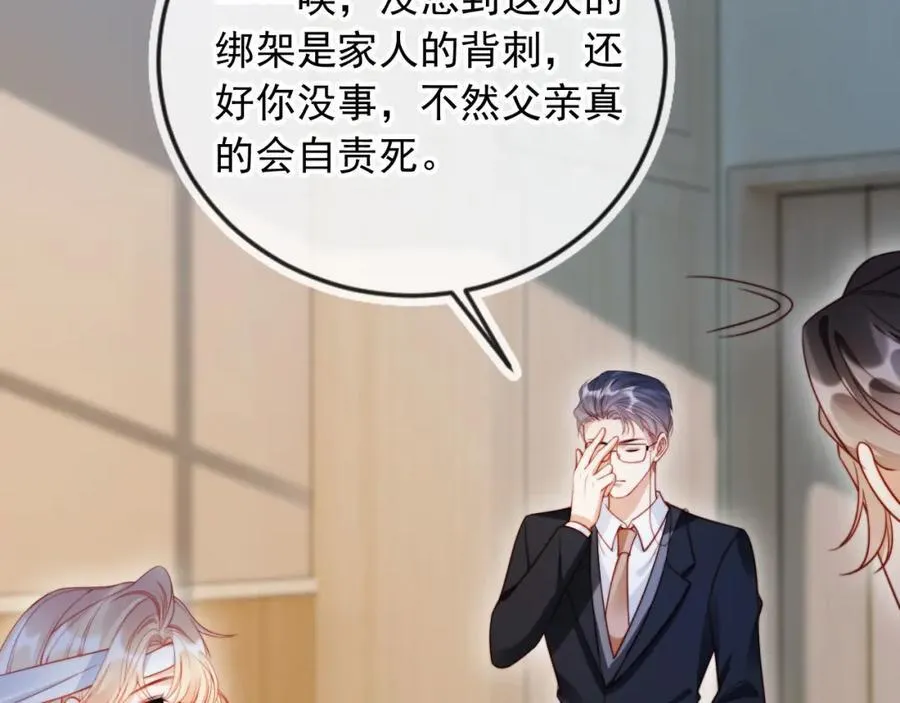第52话 那些过去 第66页