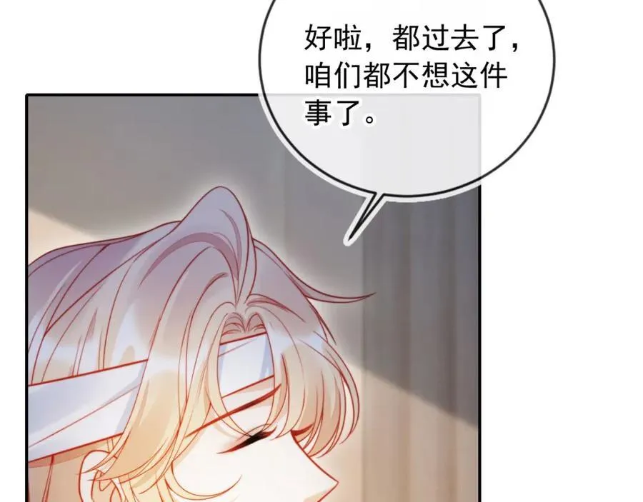 第52话 那些过去 第68页
