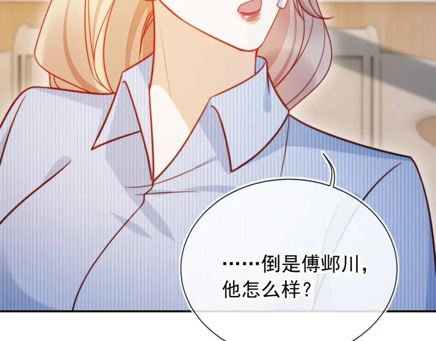第52话 那些过去 第72页