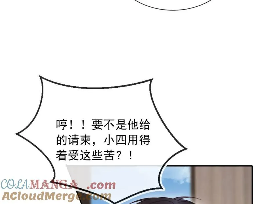 第52话 那些过去 第73页