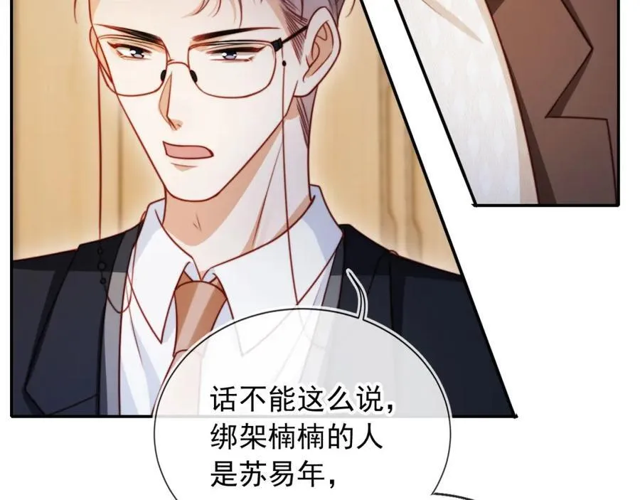 第52话 那些过去 第75页