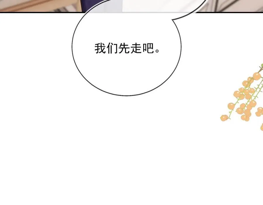 第52话 那些过去 第82页