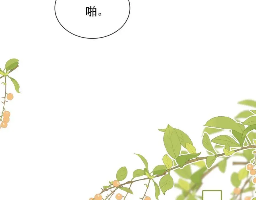 第52话 那些过去 第84页
