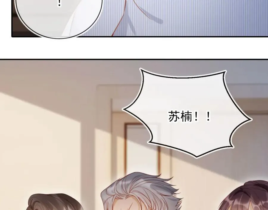 第52话 那些过去 第91页