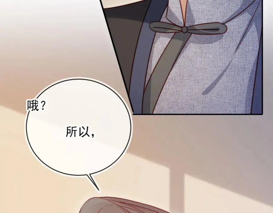 第52话 那些过去 第95页