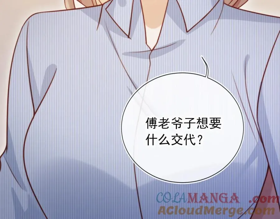 第52话 那些过去 第97页