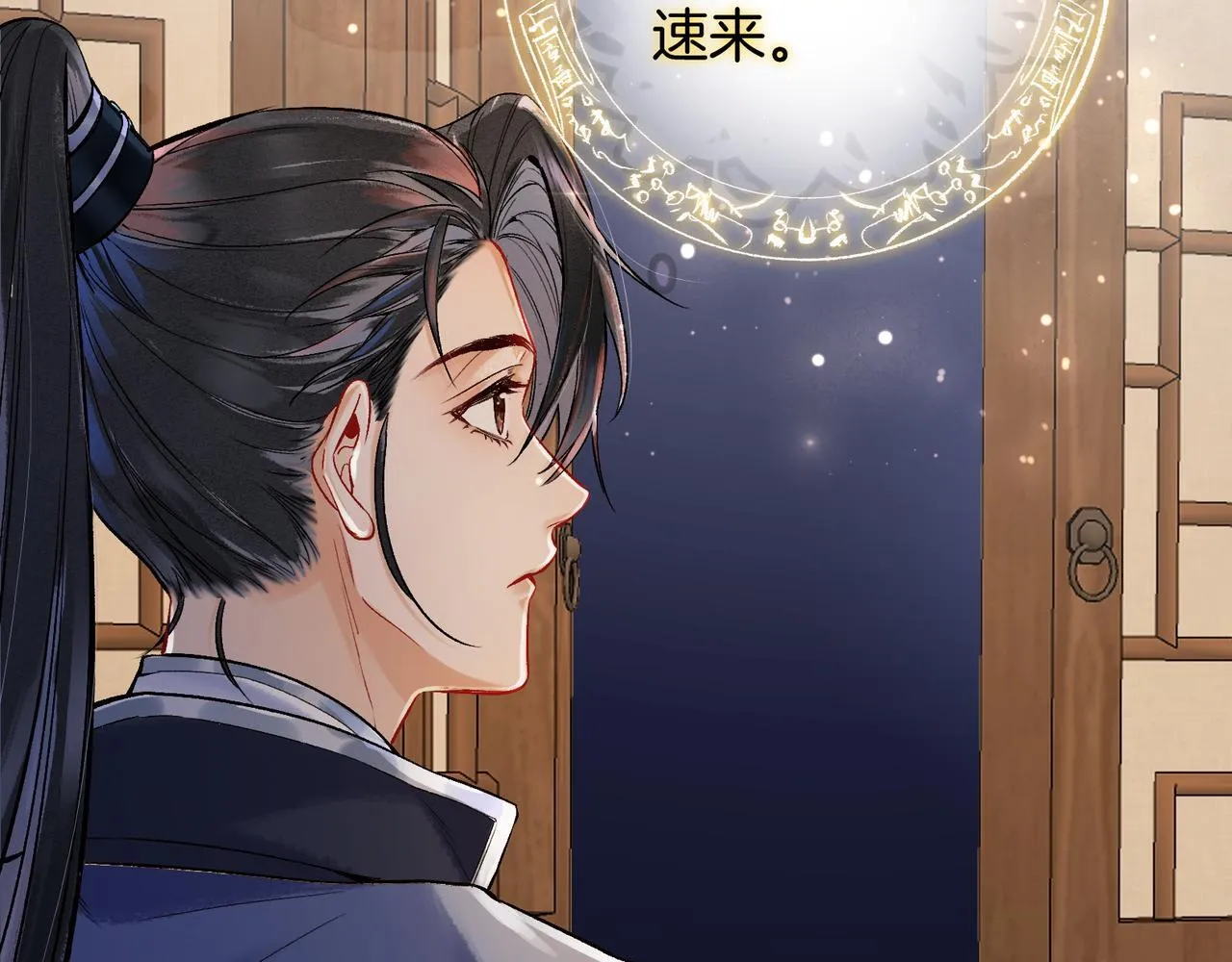第9话 一袭红衣过生辰 第35页