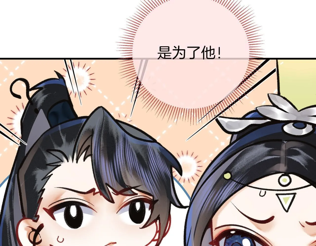 第8话 红衣少女的真正目的！ 第39页