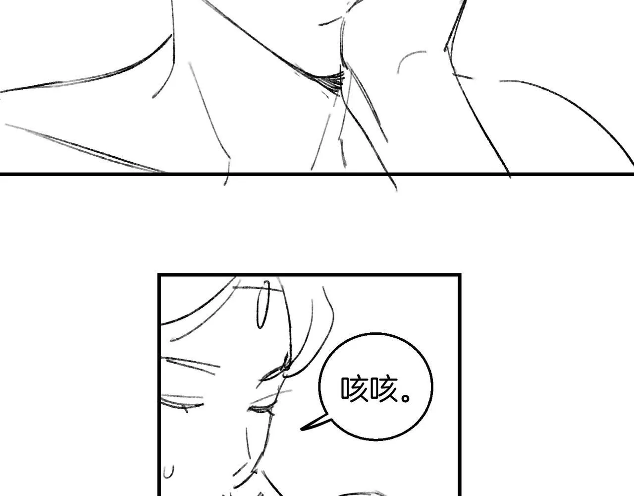 第8话 红衣少女的真正目的！ 第74页