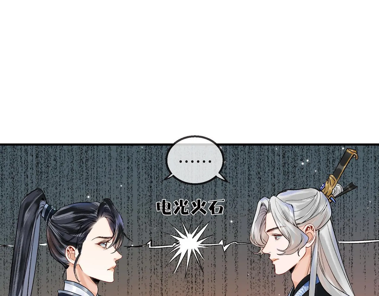 第7话 谁敢跟我抢徒弟？！ 第5页