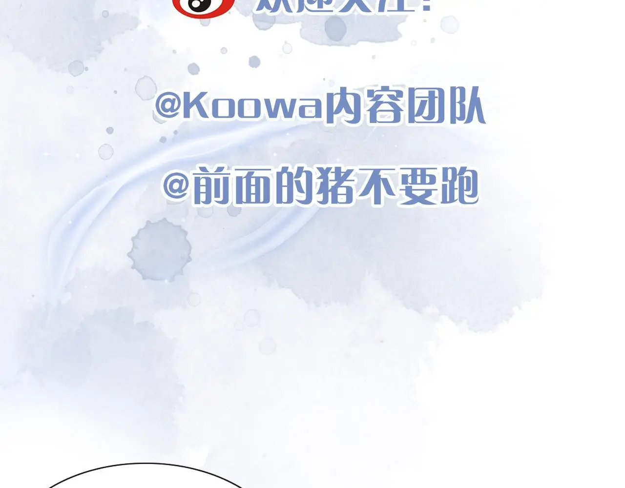 第13话 徒儿，该报答为师了 第67页