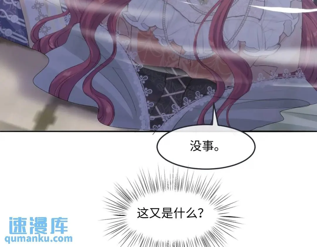 14 可惜了 第12页