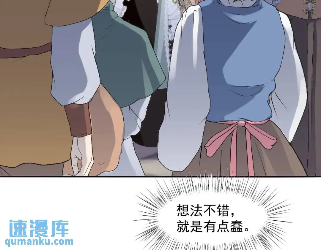 14 可惜了 第15页