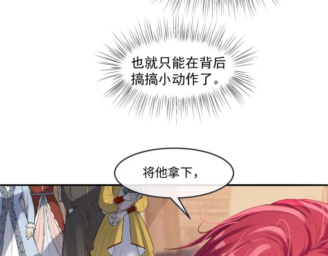 14 可惜了 第16页