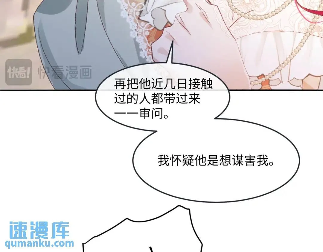 14 可惜了 第18页