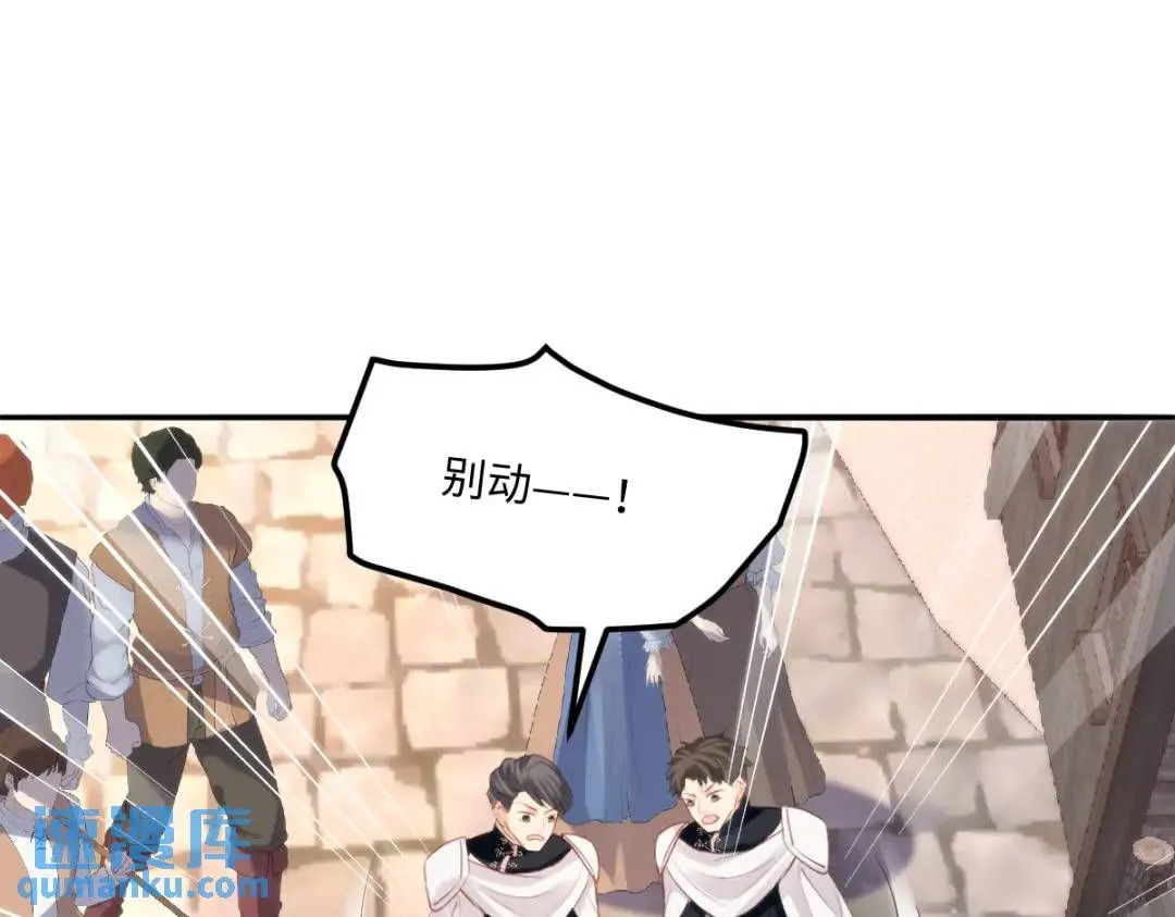 14 可惜了 第22页