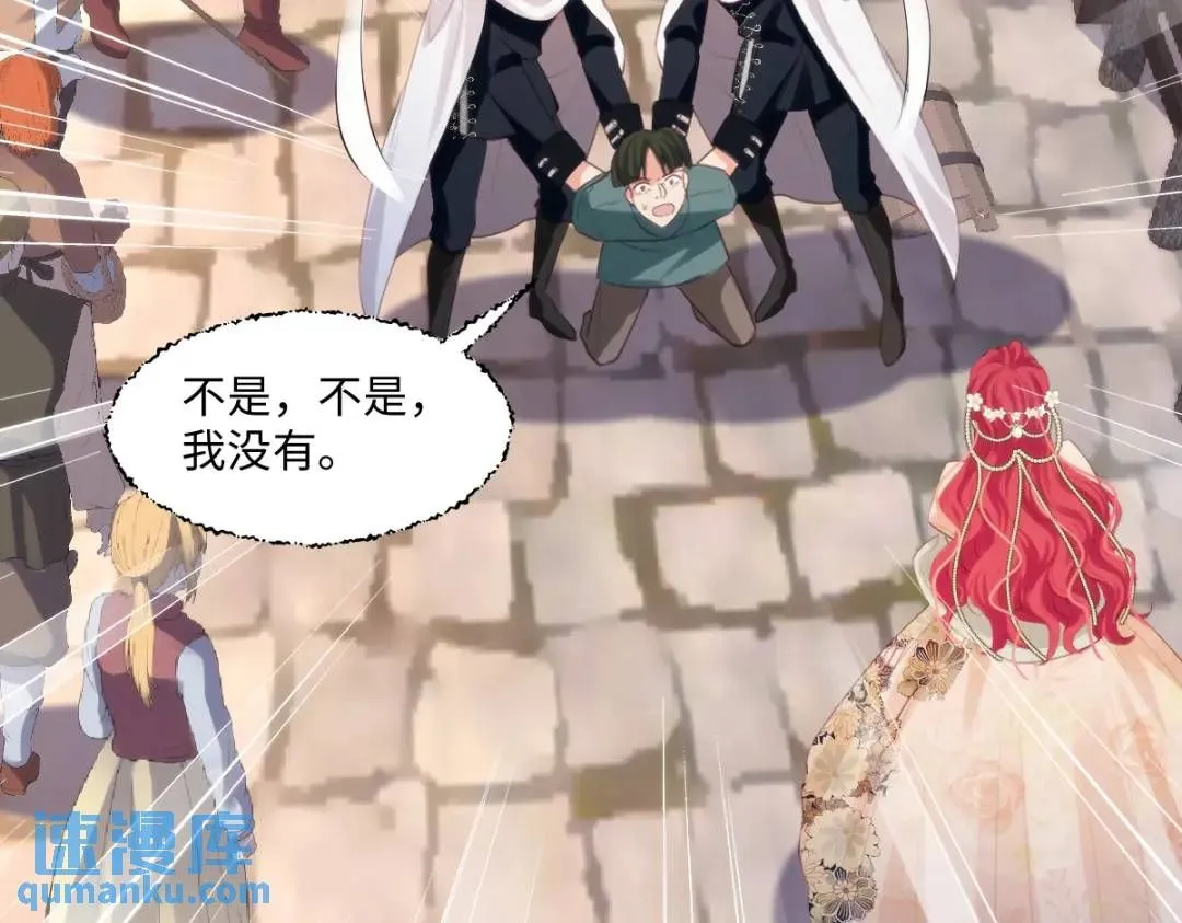 14 可惜了 第23页