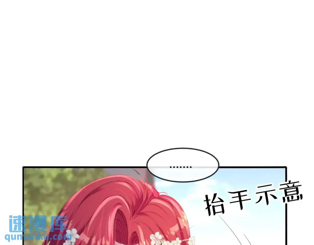 14 可惜了 第27页