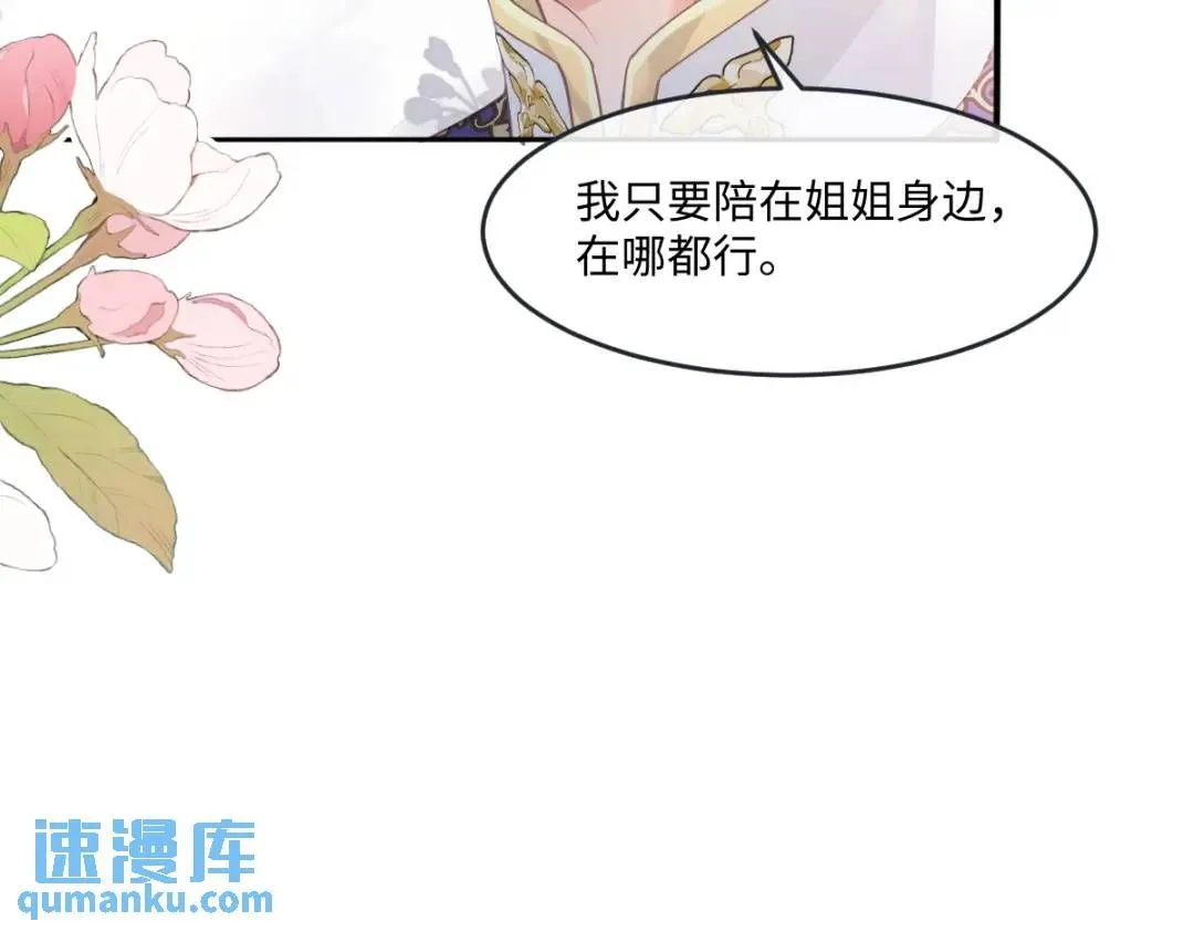 14 可惜了 第40页