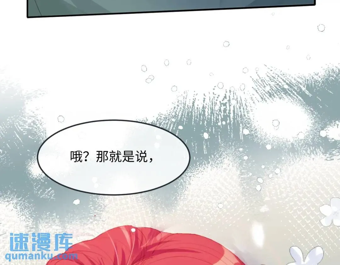 14 可惜了 第45页