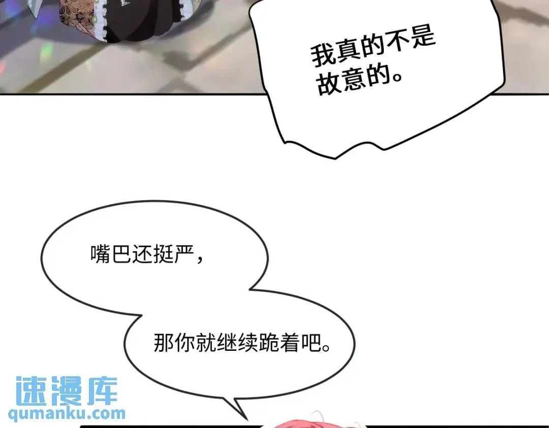 14 可惜了 第50页