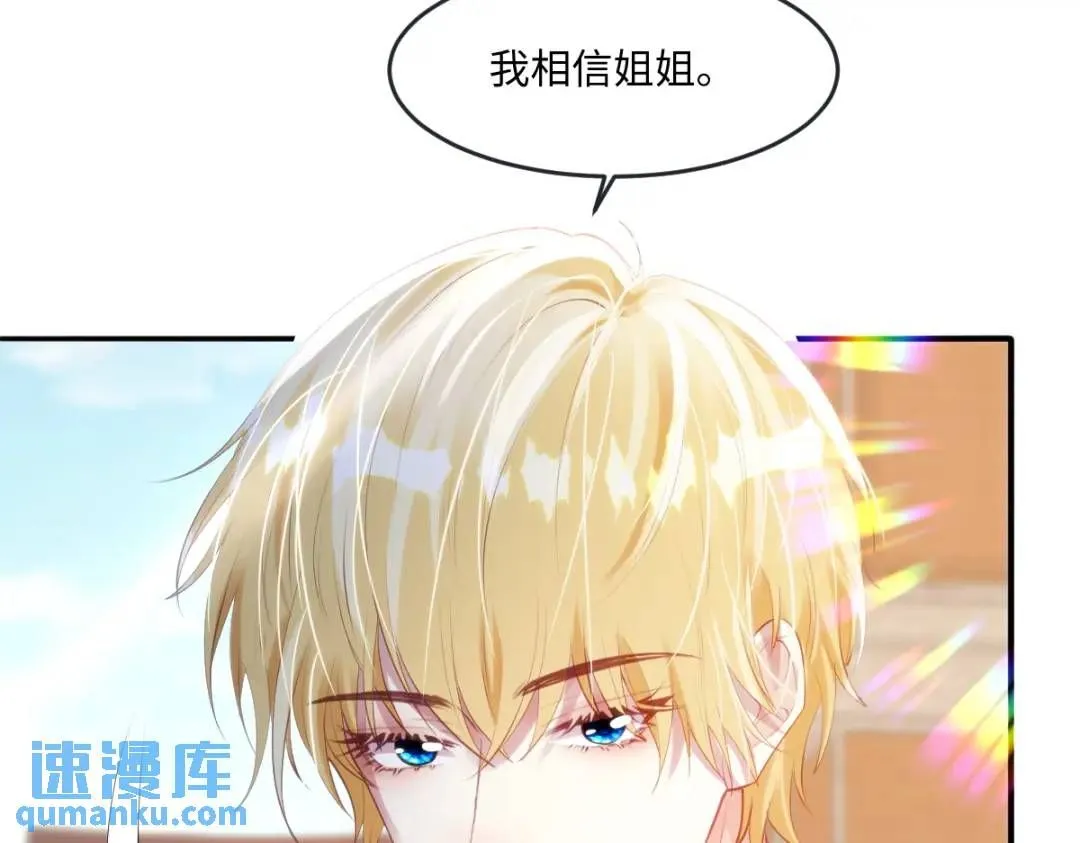 14 可惜了 第56页