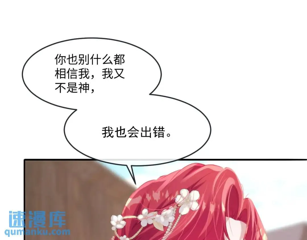 14 可惜了 第58页