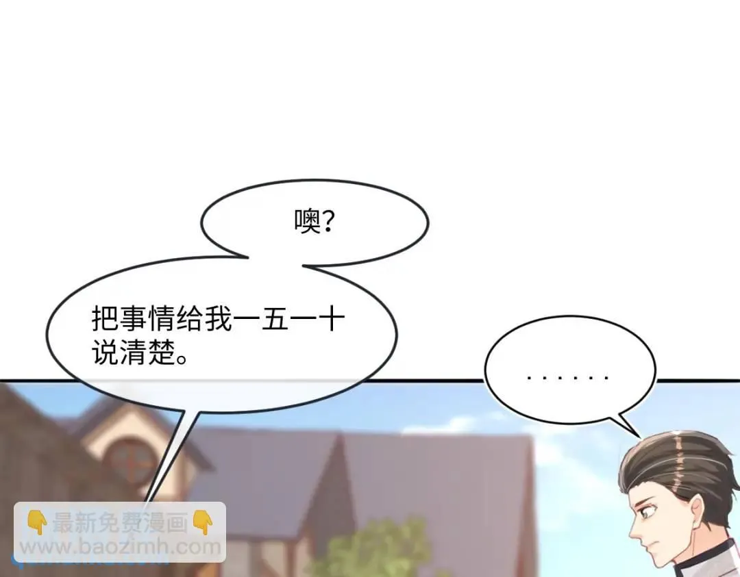 14 可惜了 第66页