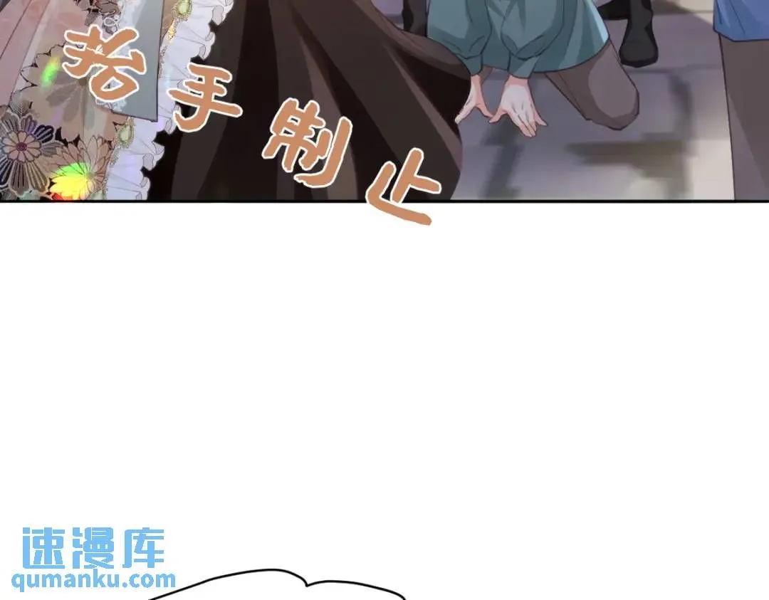 14 可惜了 第68页
