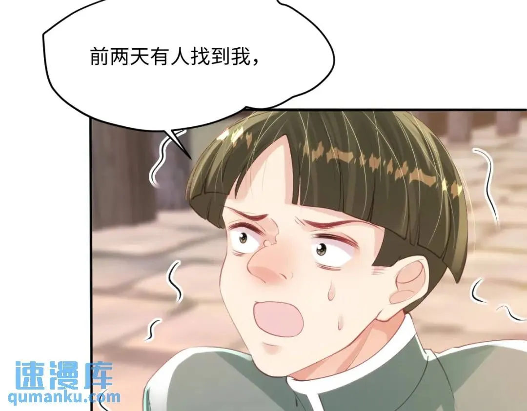 14 可惜了 第69页