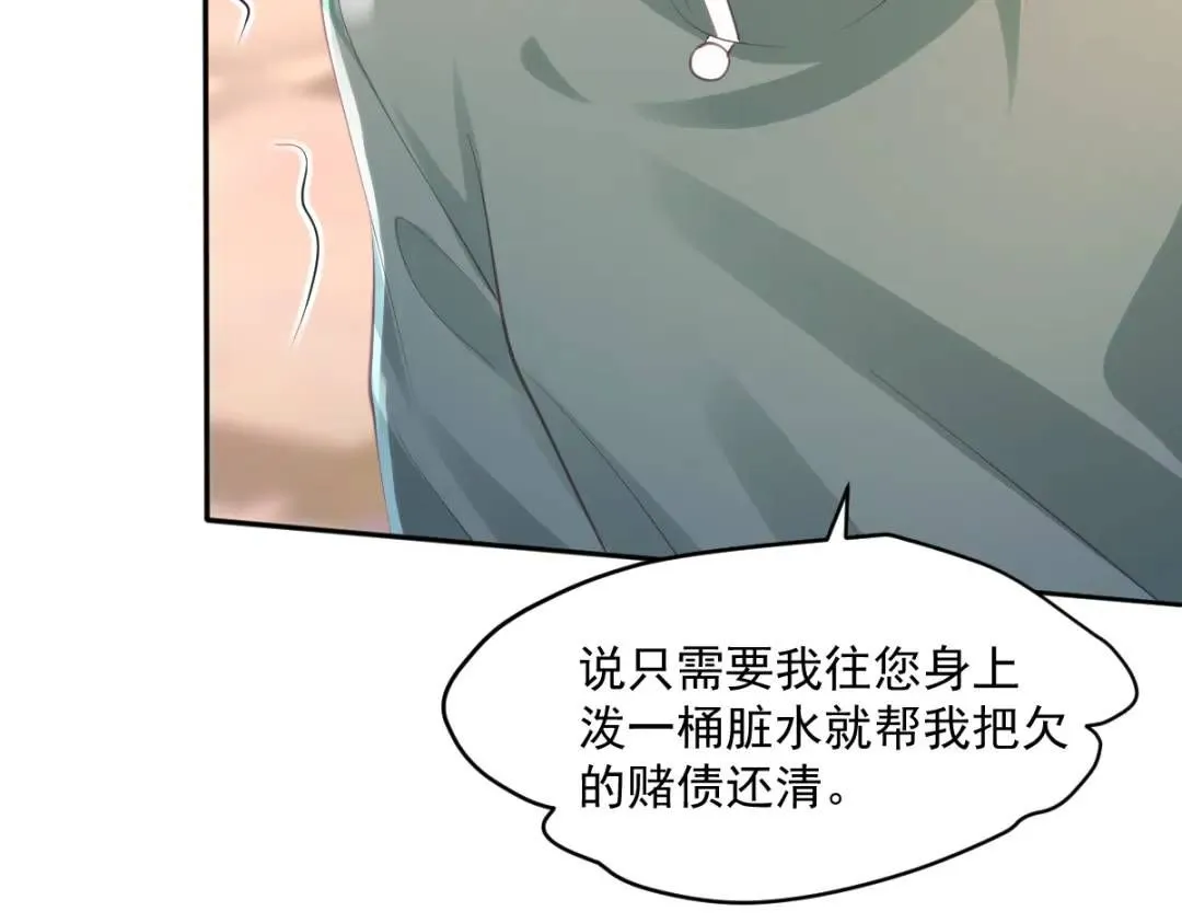 14 可惜了 第70页