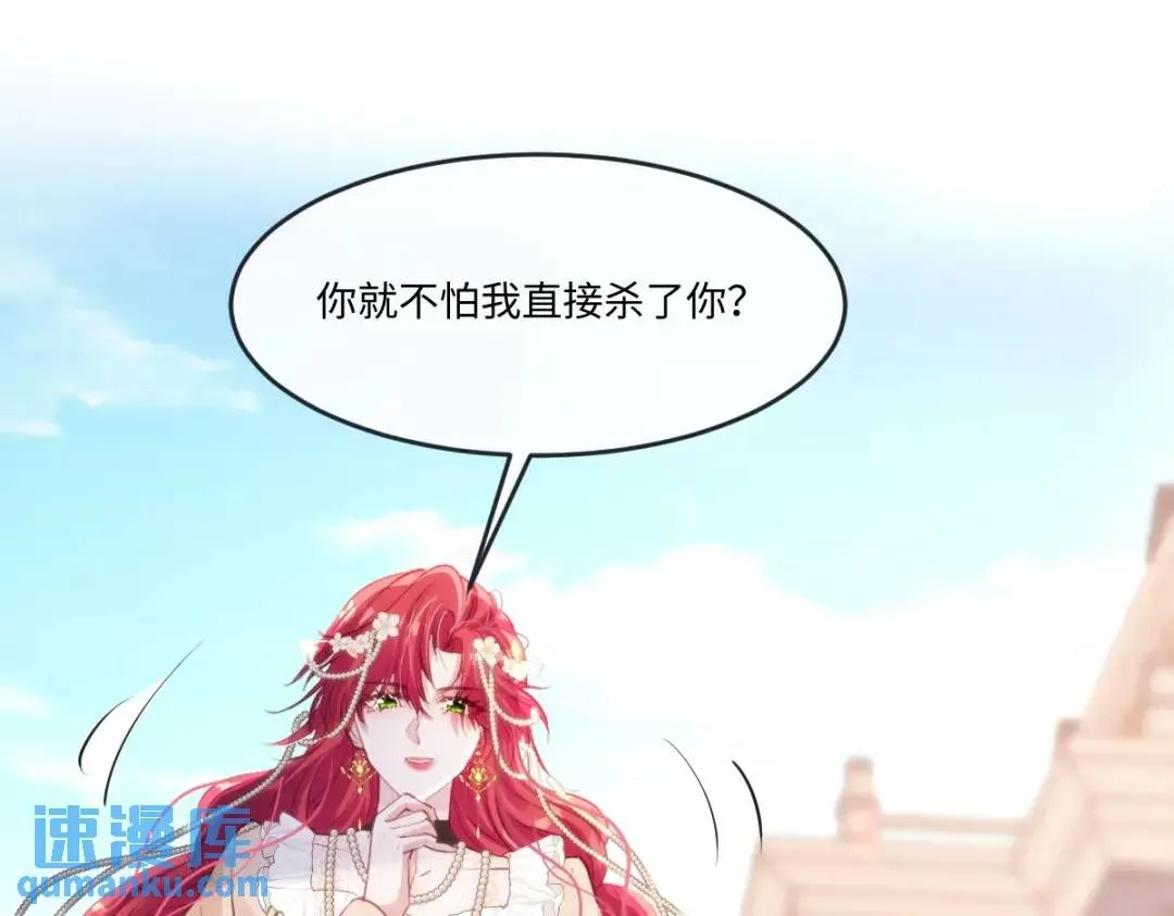 14 可惜了 第74页