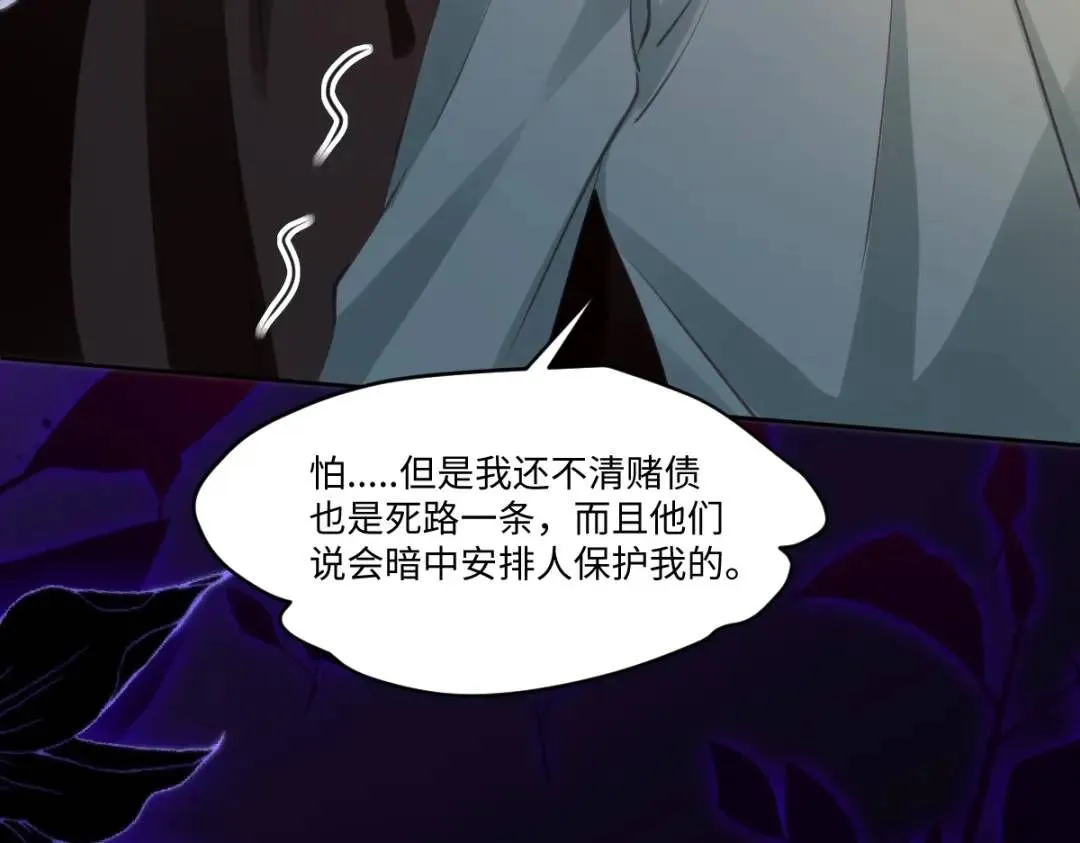 14 可惜了 第76页