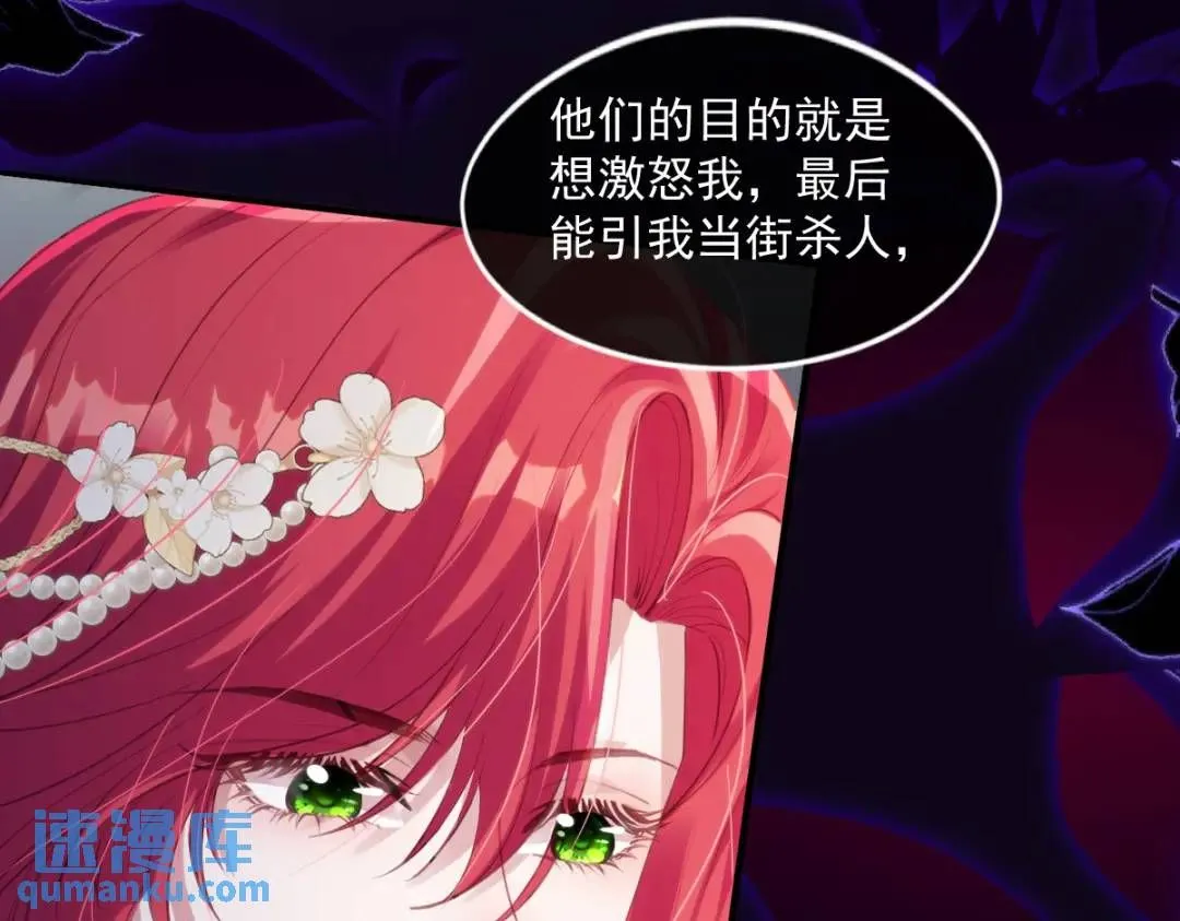 14 可惜了 第77页