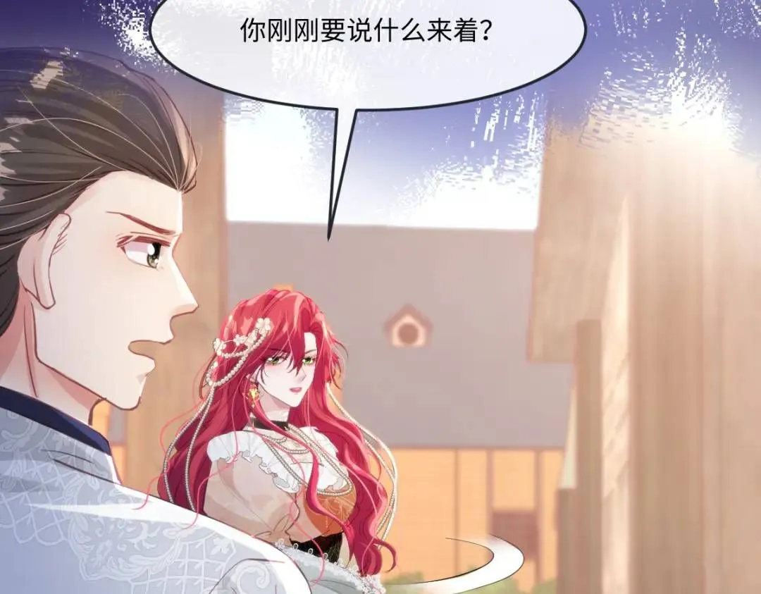 14 可惜了 第81页