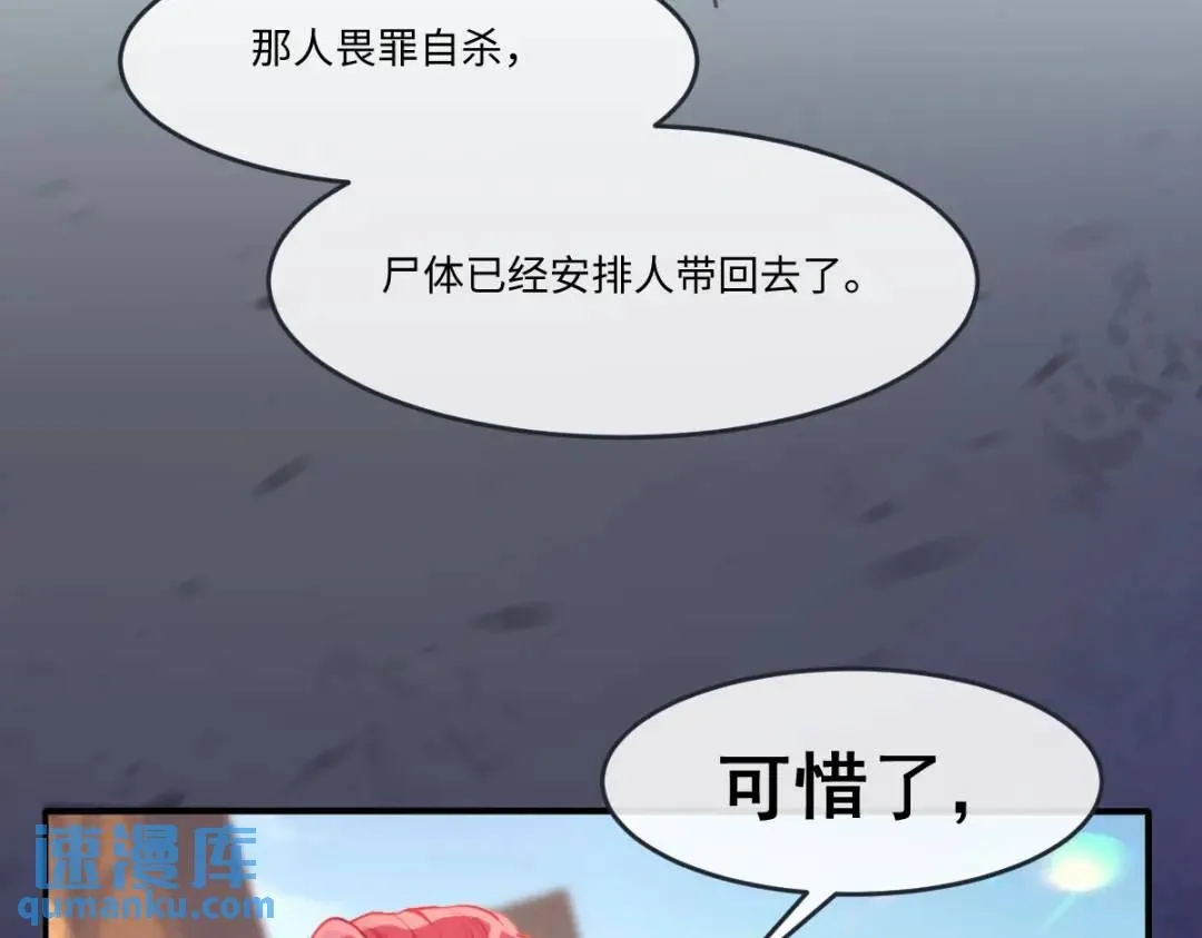 14 可惜了 第83页