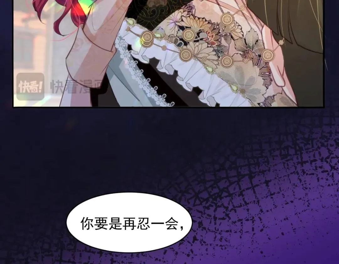 14 可惜了 第85页