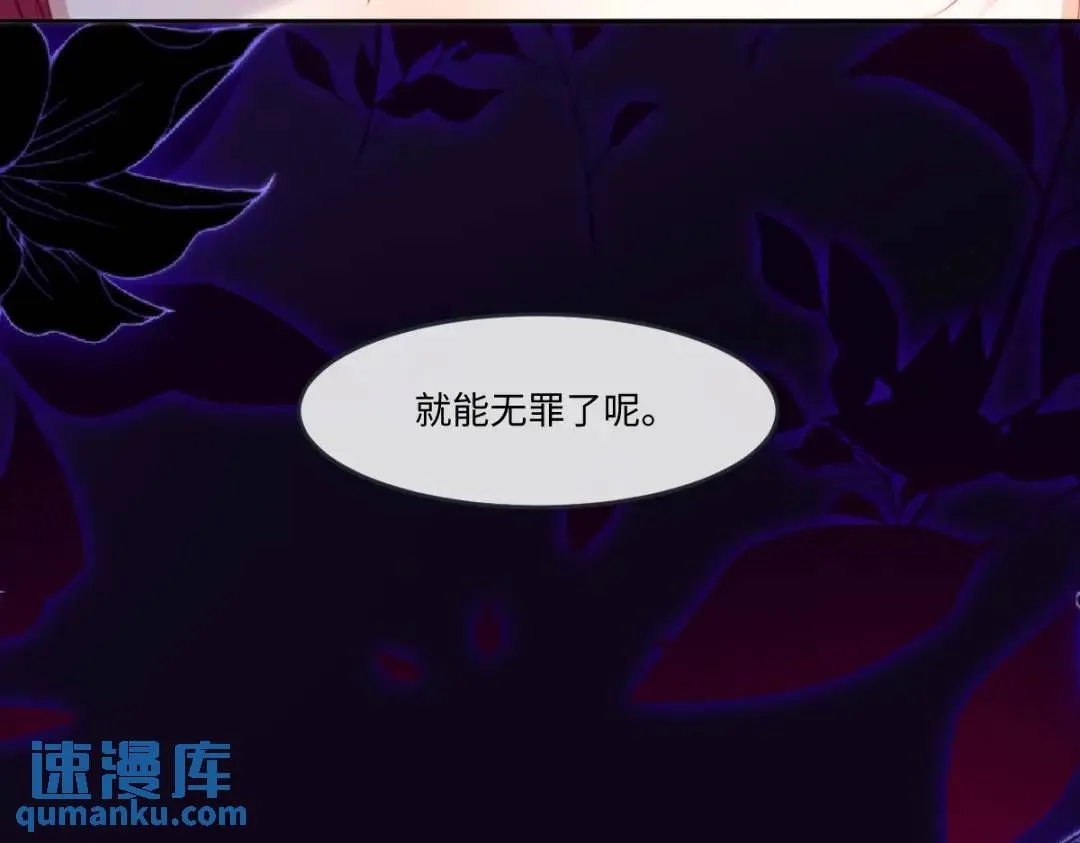 14 可惜了 第87页
