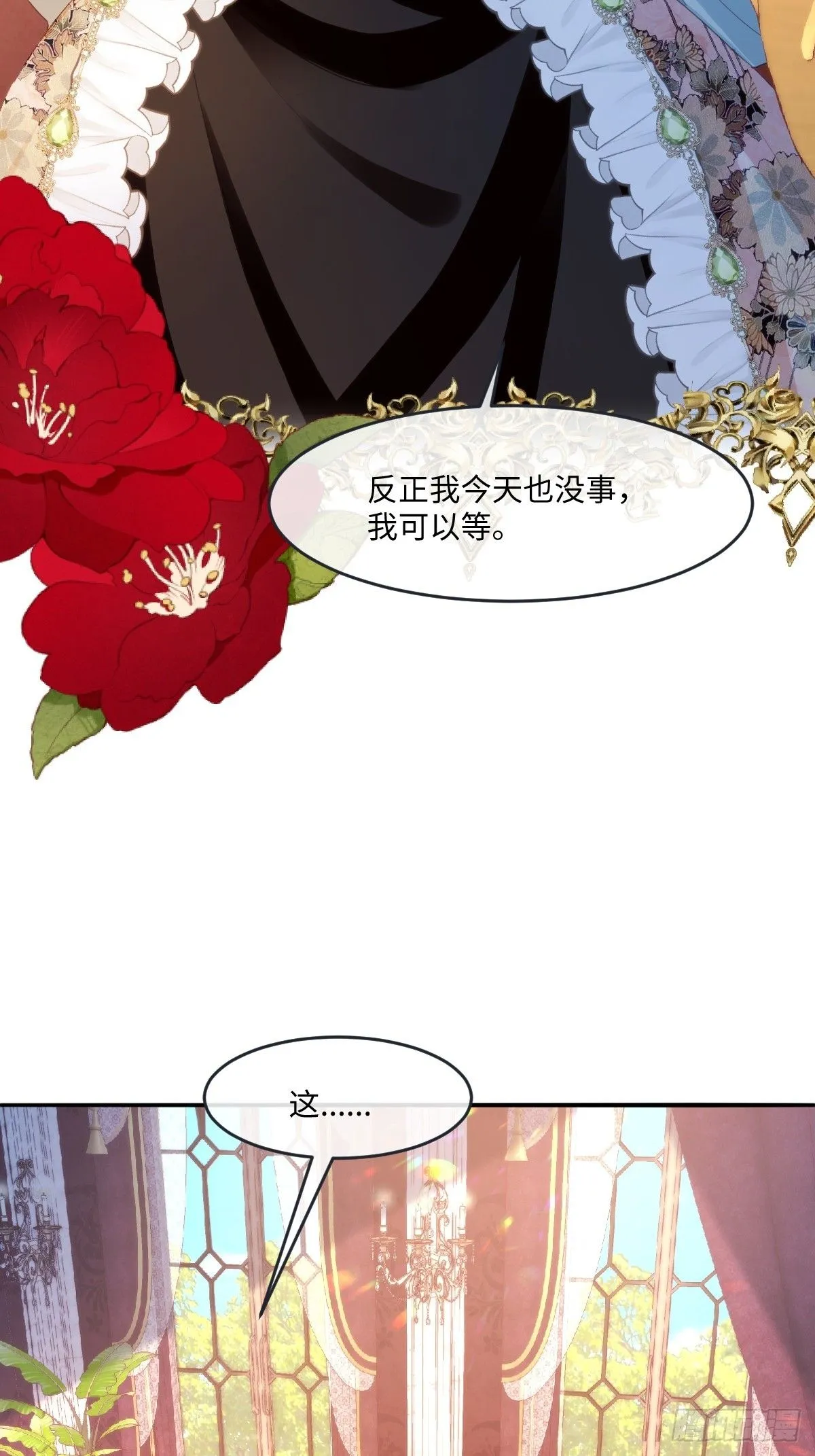 13 您不要杀他！ 第6页