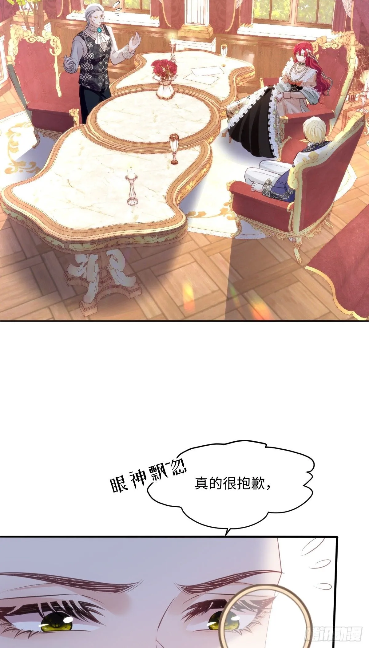 13 您不要杀他！ 第7页
