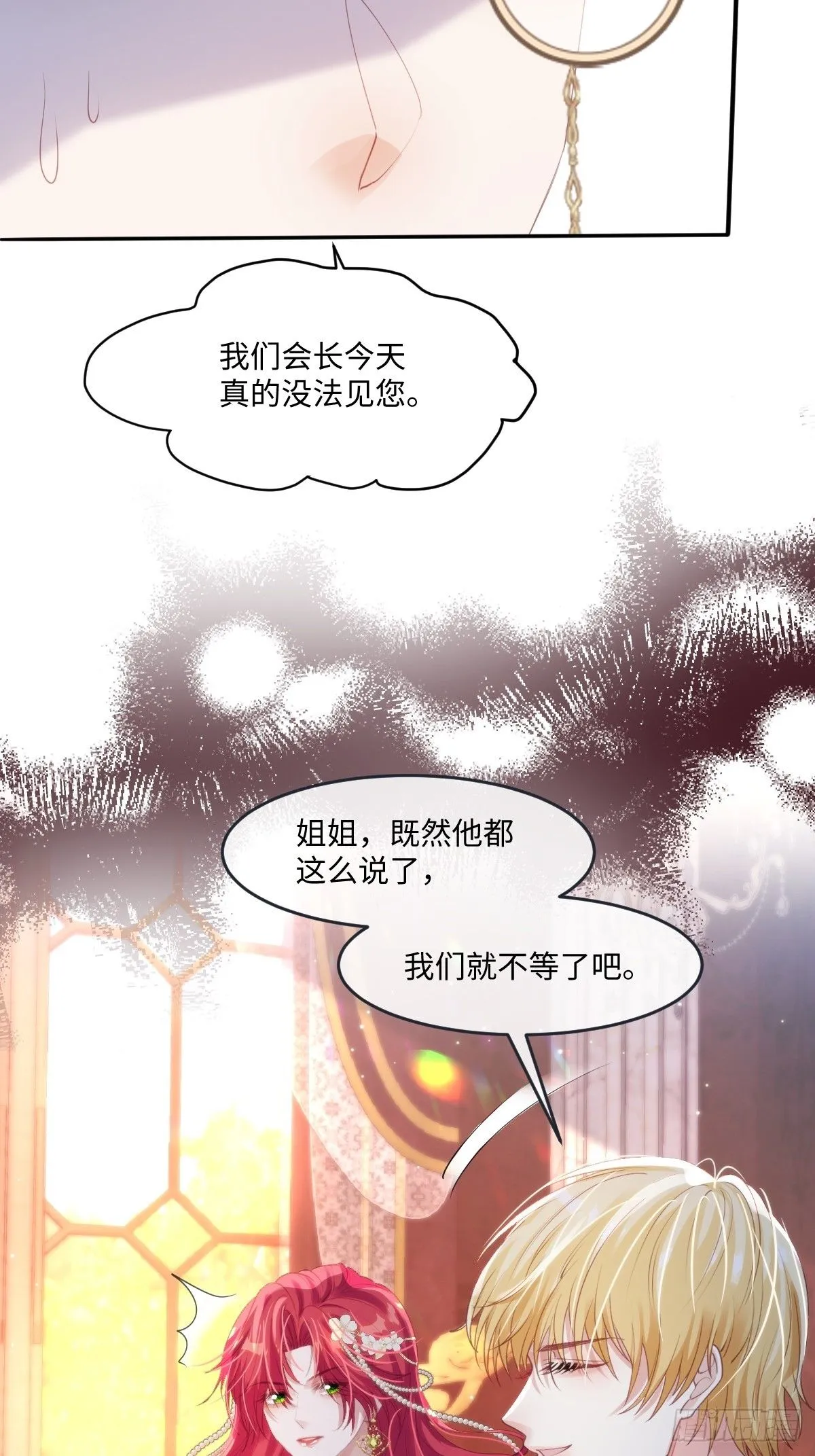 13 您不要杀他！ 第8页