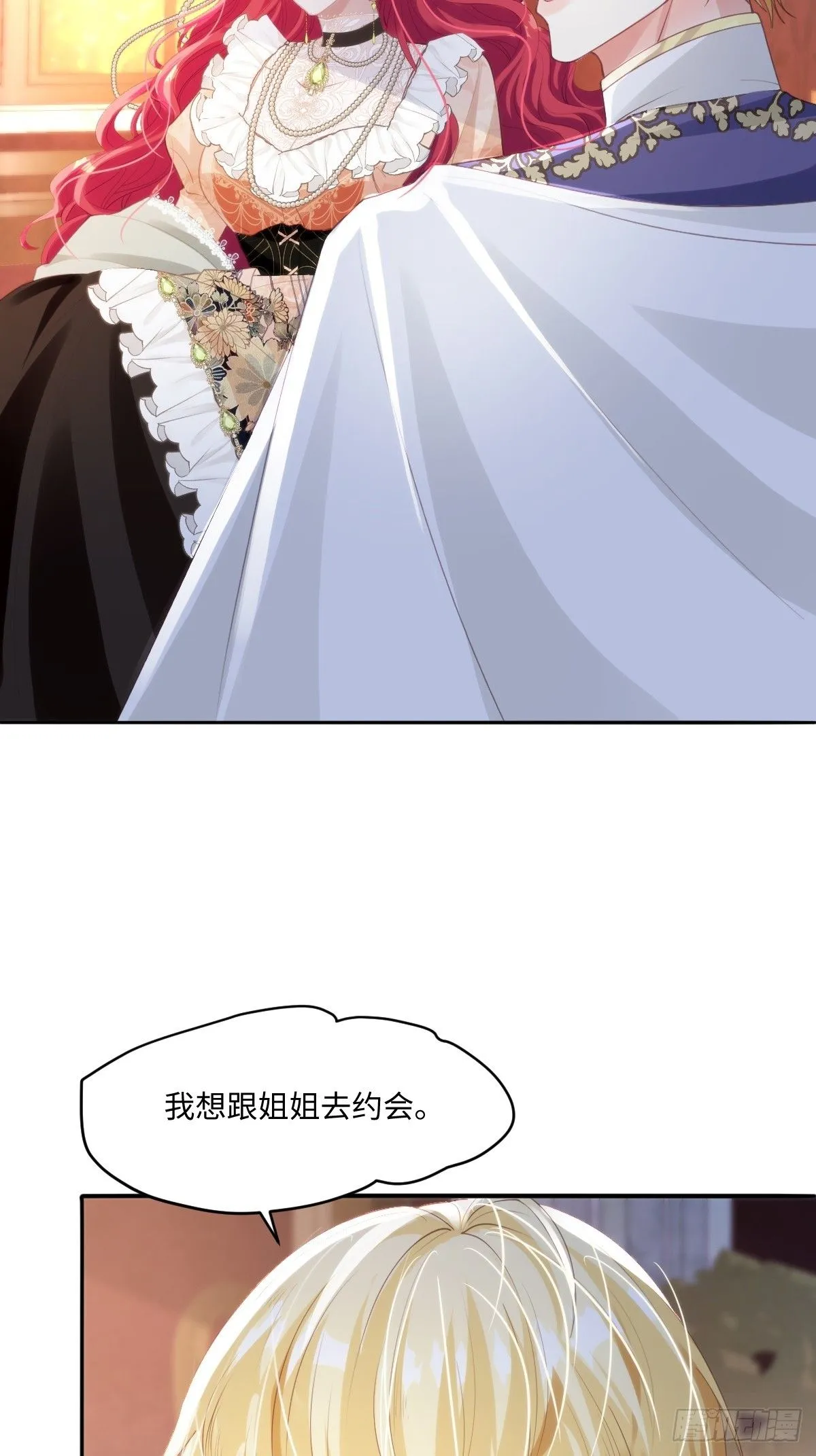 13 您不要杀他！ 第9页
