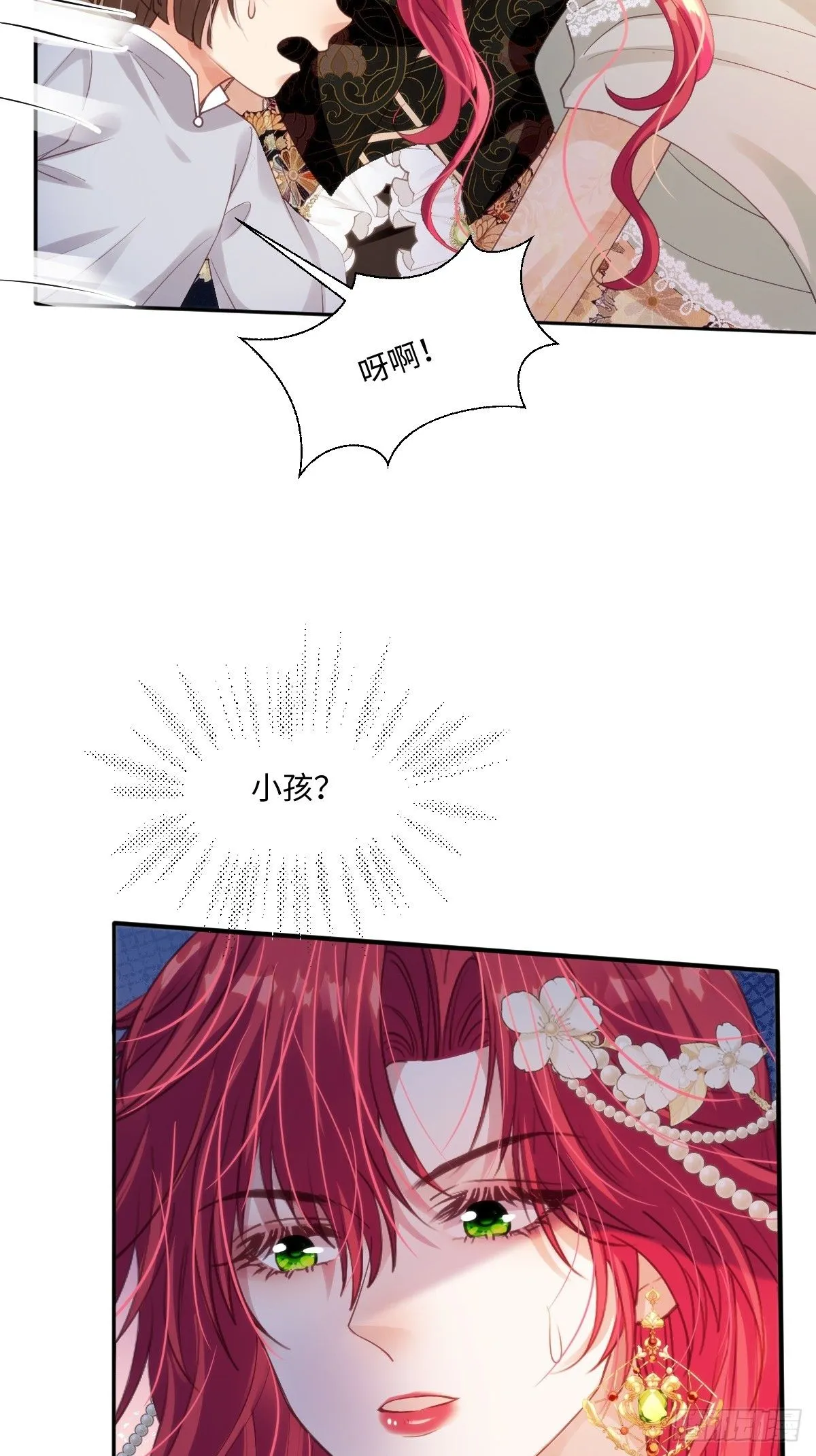 13 您不要杀他！ 第17页