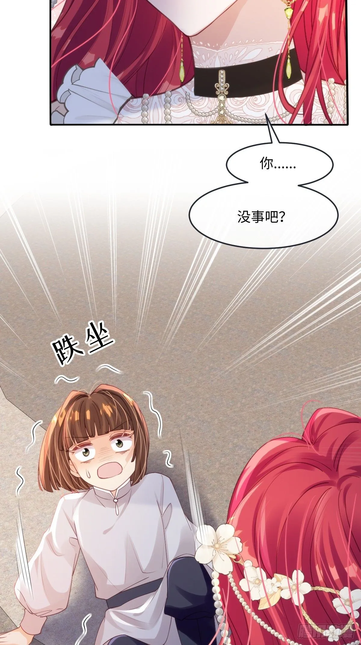 13 您不要杀他！ 第18页